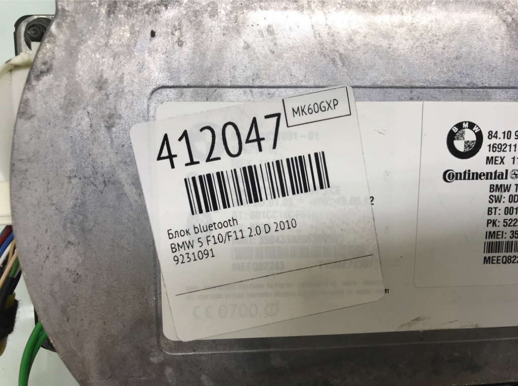 Блок Bluetooth для BMW 5 F10/F11/GT F07, 2010 г. 2.0 D дизель б/у — фото 6