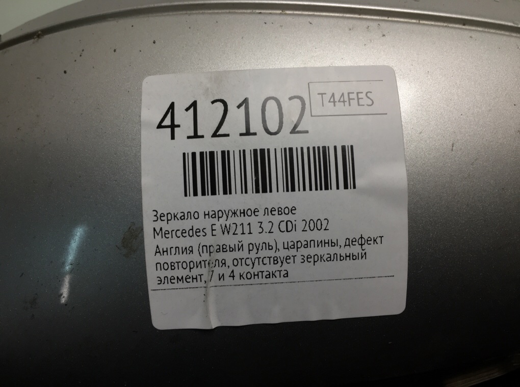 Зеркало наружное левое для Mercedes E W211, 2002 г. 3.2 CDi дизель б/у — фото 6