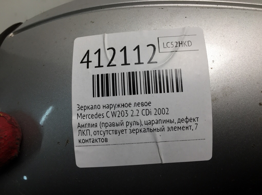 Зеркало наружное левое для Mercedes C W203, 2002 г. 2.2 CDi дизель б/у — фото 6