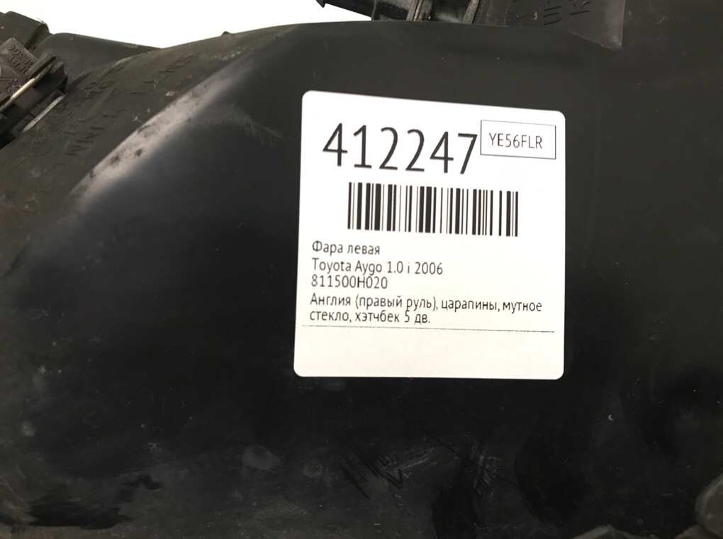 Фара левая для Toyota Aygo, 2006 г. 1.0 i бензин б/у — фото 6