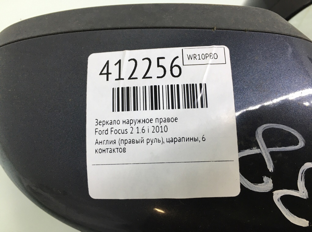 Зеркало наружное правое для Ford Focus, 2010 г. 1.6 i бензин б/у — фото 6