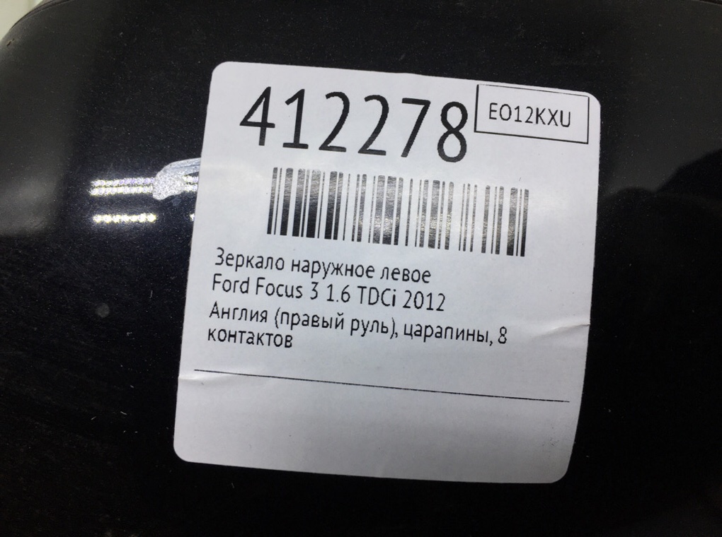Зеркало наружное левое для Ford Focus, 2012 г. 1.6 TDCi дизель б/у — фото 6