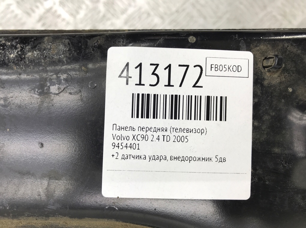 Панель передняя (телевизор) для Volvo XC90, 2005 г. 2.4 TD дизель б/у — фото 6