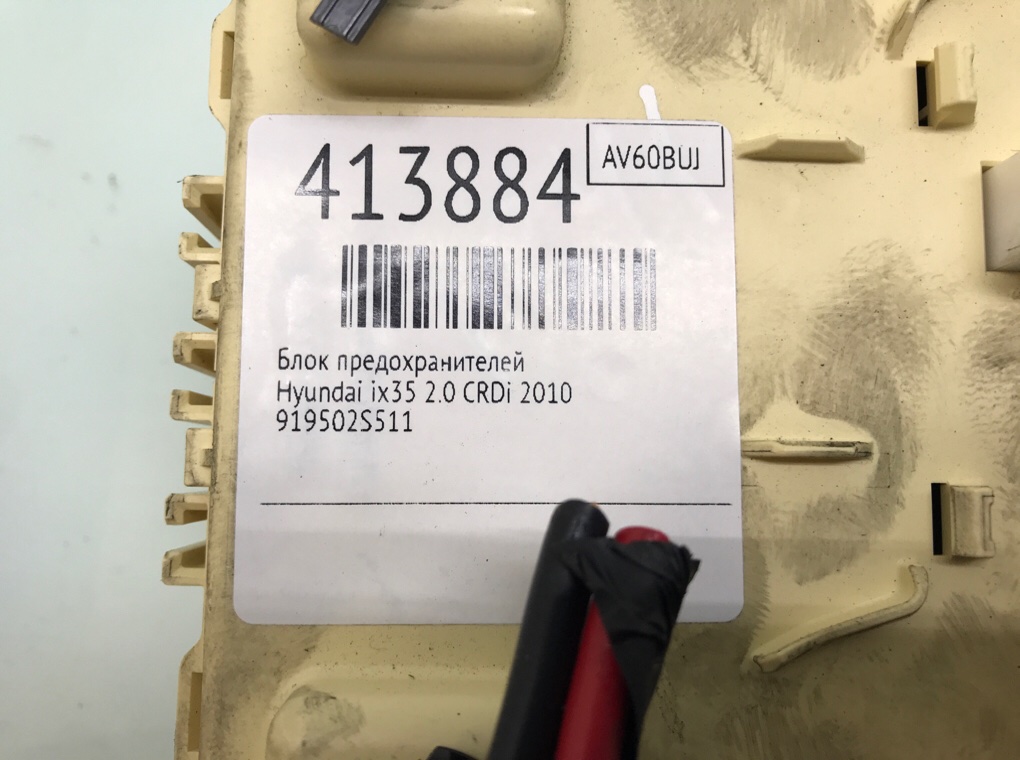 Блок предохранителей для Hyundai ix35, 2010 г. 2.0 CRDi дизель б/у — фото 6