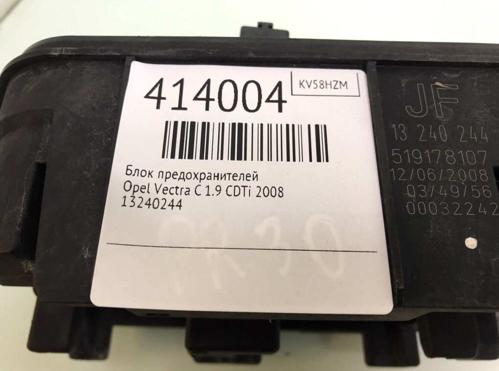 Блок предохранителей для Opel Vectra, 2008 г. 1.9 CDTi дизель б/у — фото 6