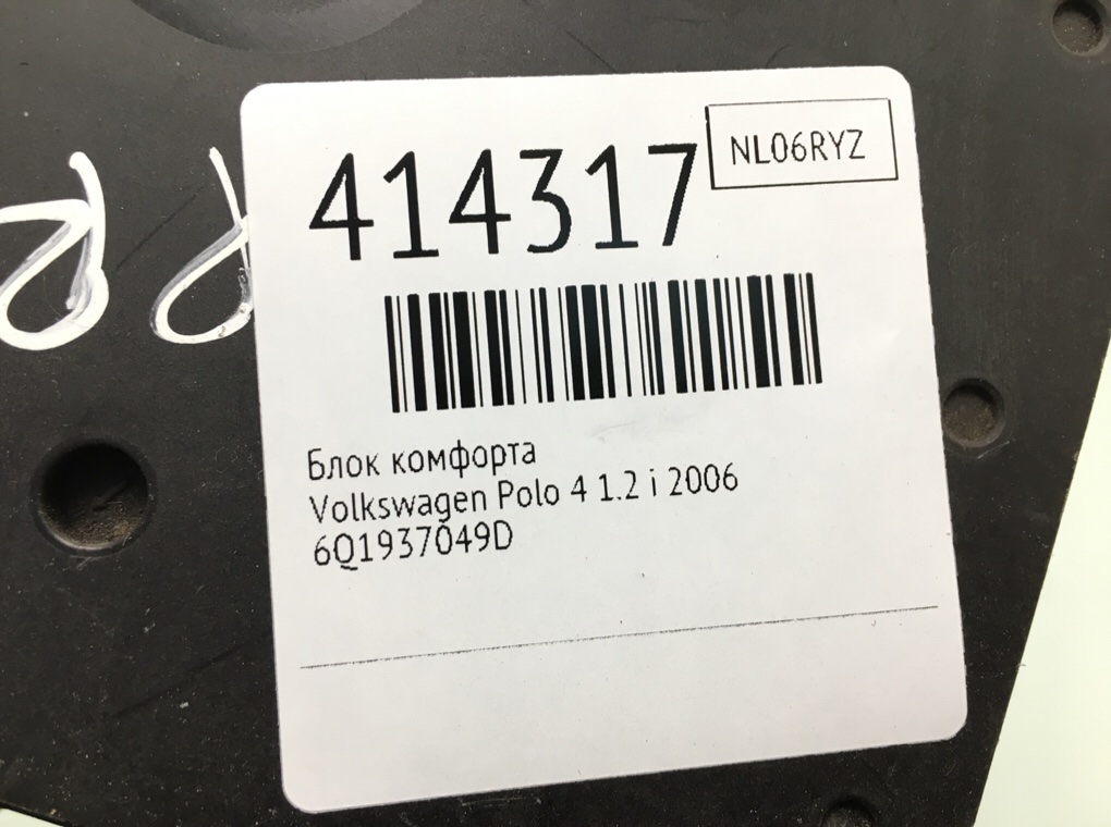 Блок комфорта для Volkswagen Polo, 2006 г. 1.2 i бензин б/у — фото 6