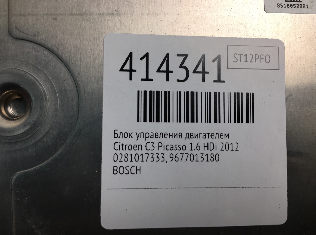 Блок управления двигателем для Citroen C3 Picasso, 2012 г. 1.6 HDi дизель б/у — фото 7