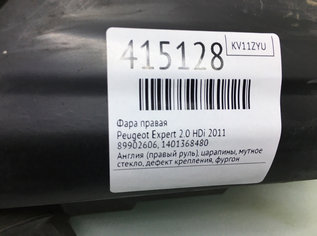 Фара правая для Peugeot Expert, 2011 г. 2.0 HDi дизель б/у — фото 7