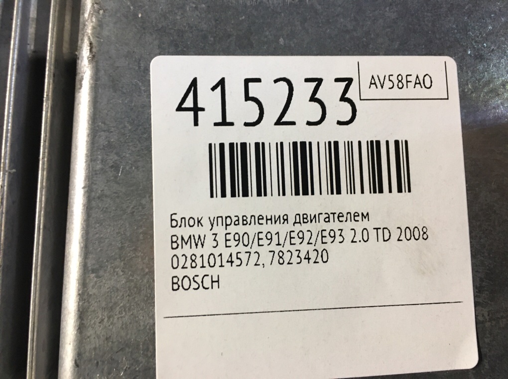 Блок управления двигателем для BMW 3 E90/E91/E92/E93, 2008 г. 2.0 TD дизель б/у — фото 7