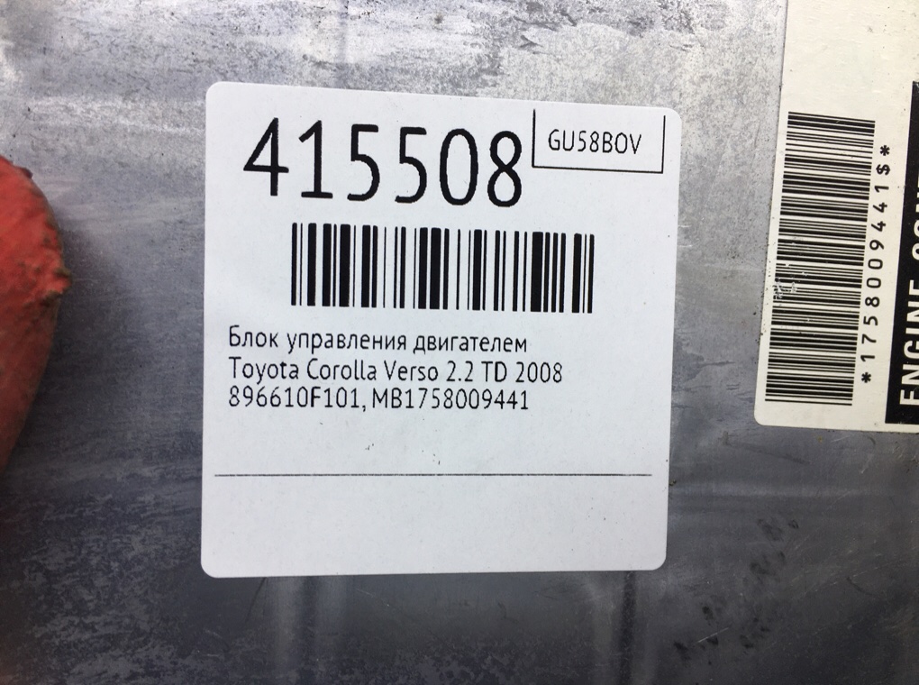 Блок управления двигателем для Toyota Corolla Verso, 2008 г. 2.2 TD дизель б/у — фото 6