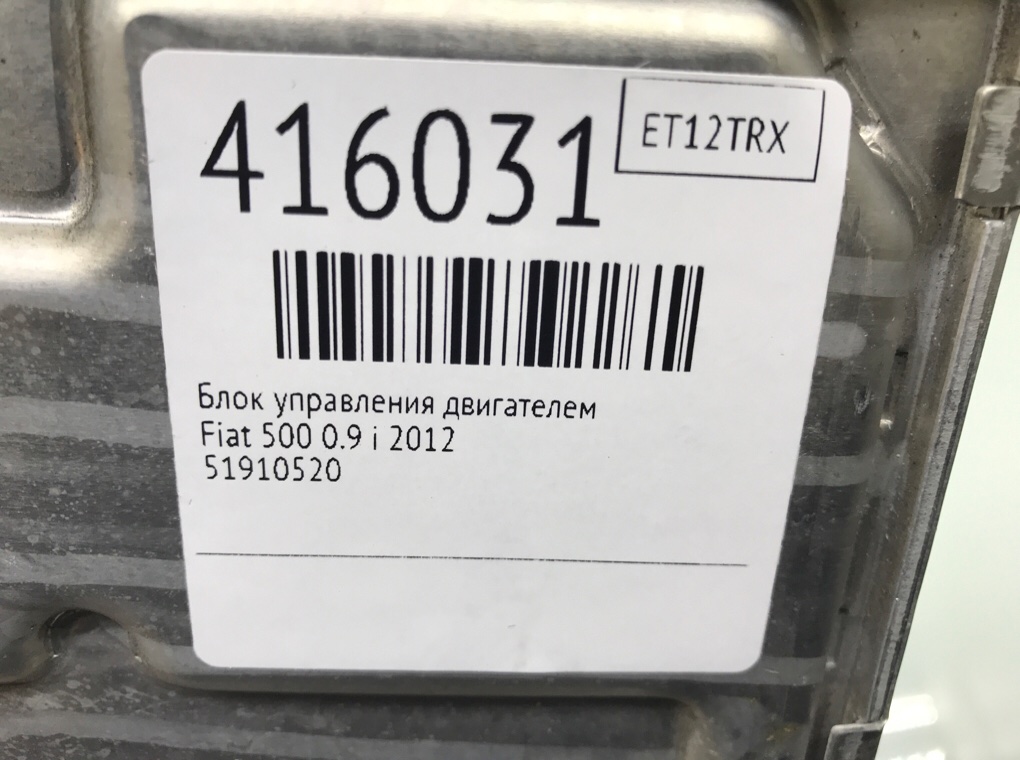 Блок управления двигателем для Fiat 500, 2012 г. 0.9 Ti бензин б/у — фото 6