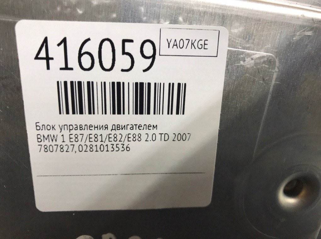 Блок управления двигателем для BMW 1 E87/E81/E82/E88, 2007 г. 2.0 TD дизель б/у — фото 6