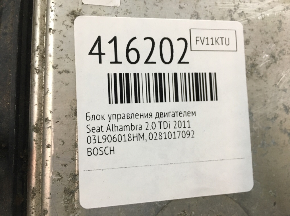 Блок управления двигателем для Seat Alhambra, 2011 г. 2.0 TDi дизель б/у — фото 7