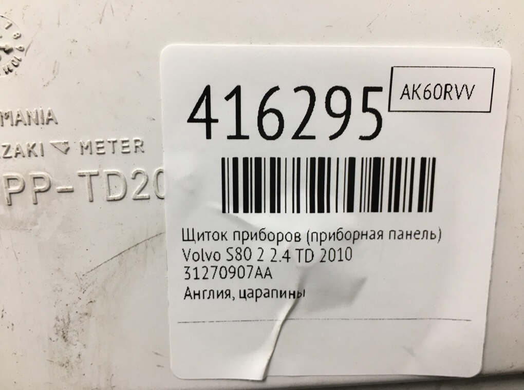 Щиток приборов (приборная панель) для Volvo S80, 2010 г. 2.4 TD дизель б/у — фото 6