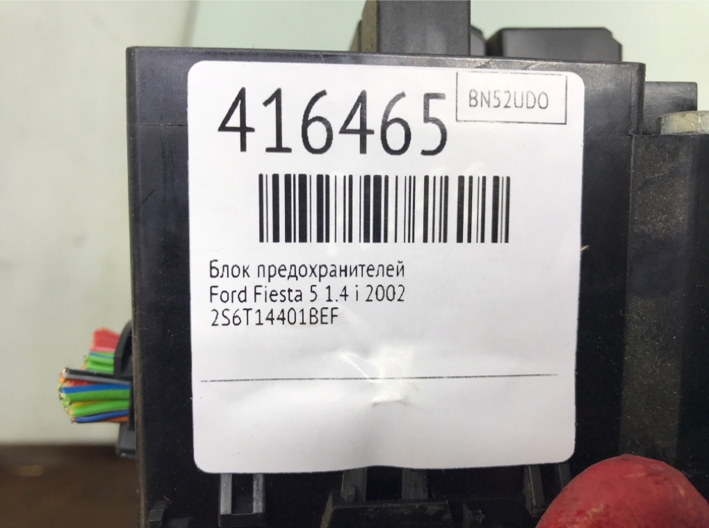 Блок предохранителей для Ford Fiesta, 2002 г. 1.4 i бензин б/у — фото 6