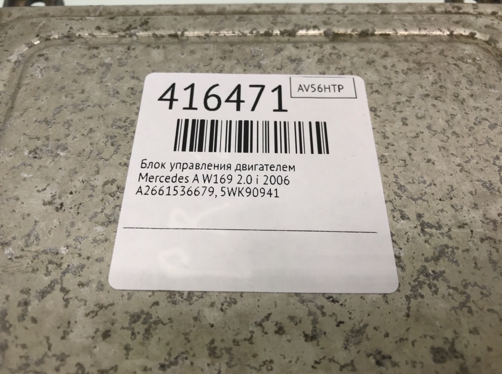 Блок управления двигателем для Mercedes A W169, 2006 г. 2.0 i бензин б/у — фото 7