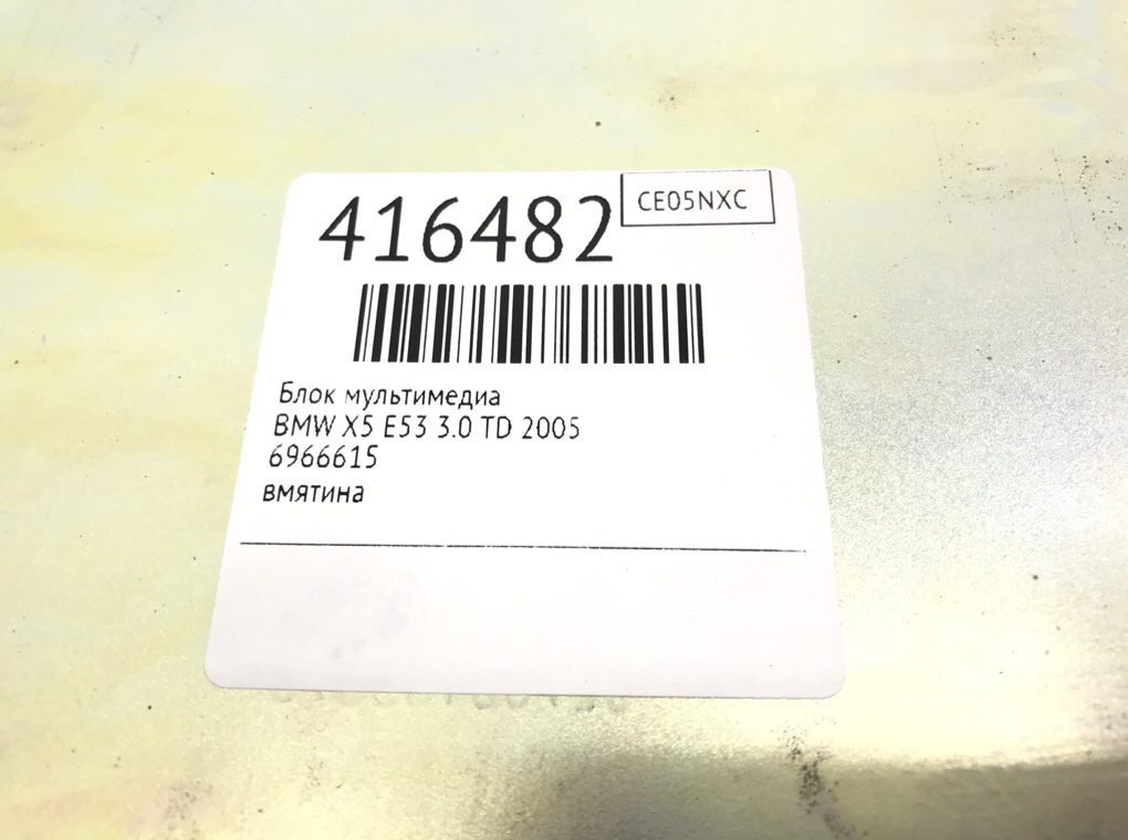 Блок мультимедиа для BMW X5 E53, 2005 г. 3.0 TD дизель б/у — фото 6