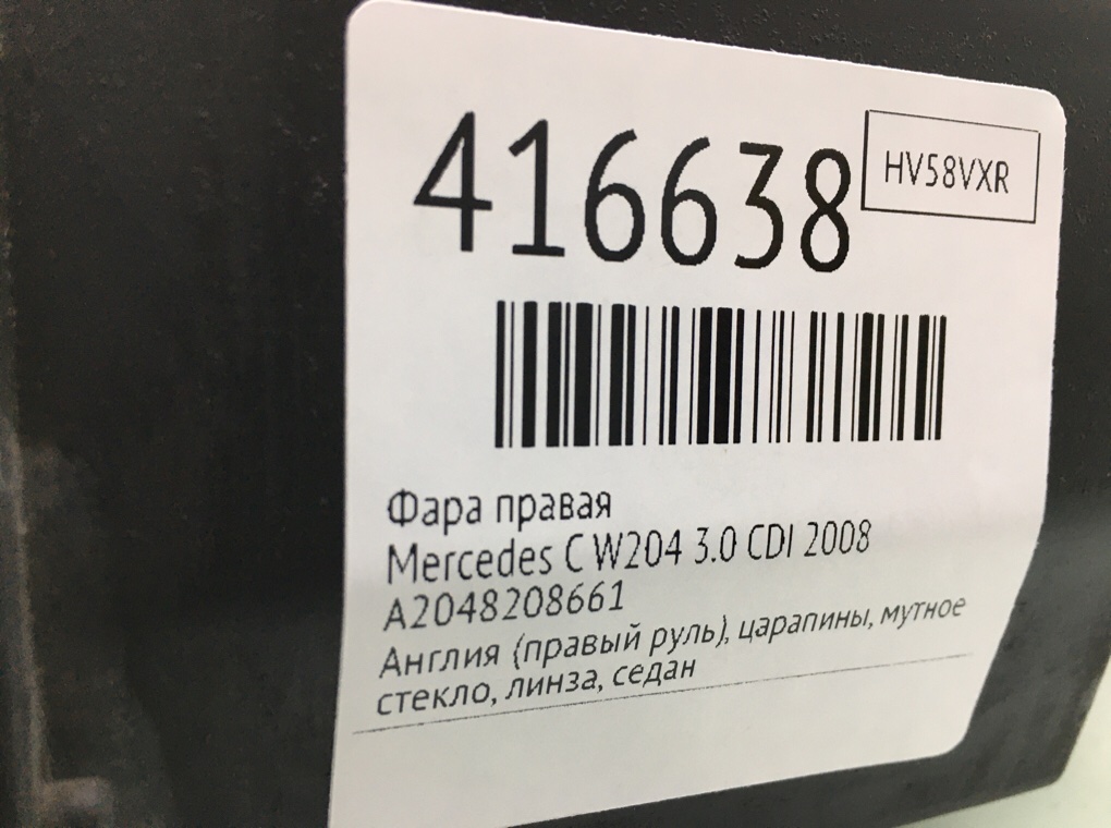 Фара правая для Mercedes C W204, 2008 г. 3.0 CDI дизель б/у — фото 6