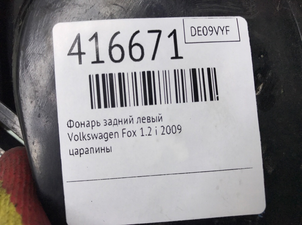 Фонарь задний левый для Volkswagen Fox, 2009 г. 1.2 i бензин б/у — фото 6