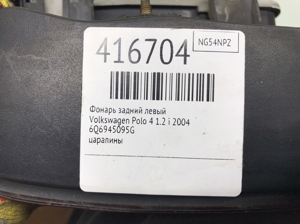Фонарь задний левый для Volkswagen Polo, 2004 г. 1.2 i бензин б/у — фото 6