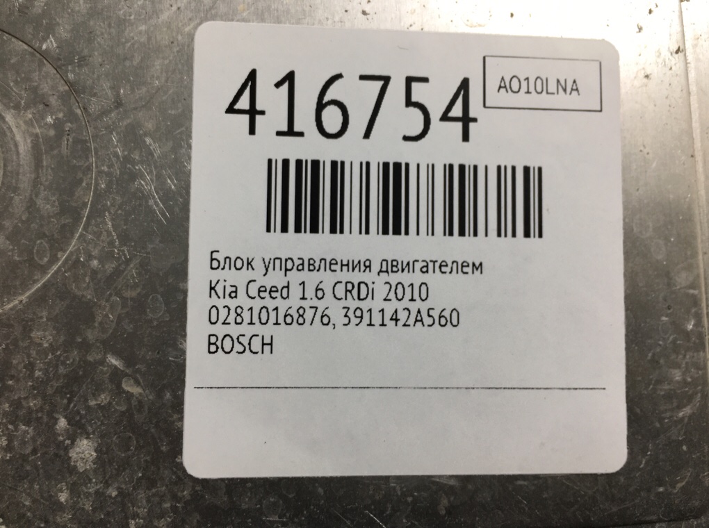 Блок управления двигателем для Kia Ceed, 2010 г. 1.6 CRDi дизель б/у — фото 7
