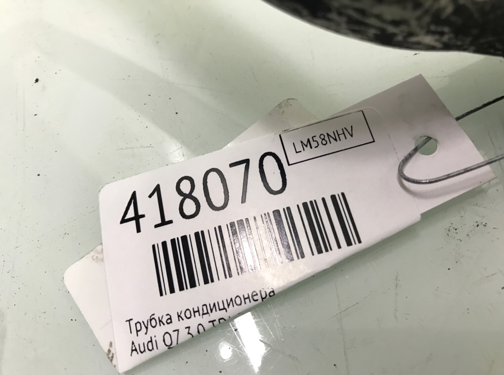 Трубка кондиционера для Audi Q7, 2008 г. 3.0 TDi дизель б/у — фото 6