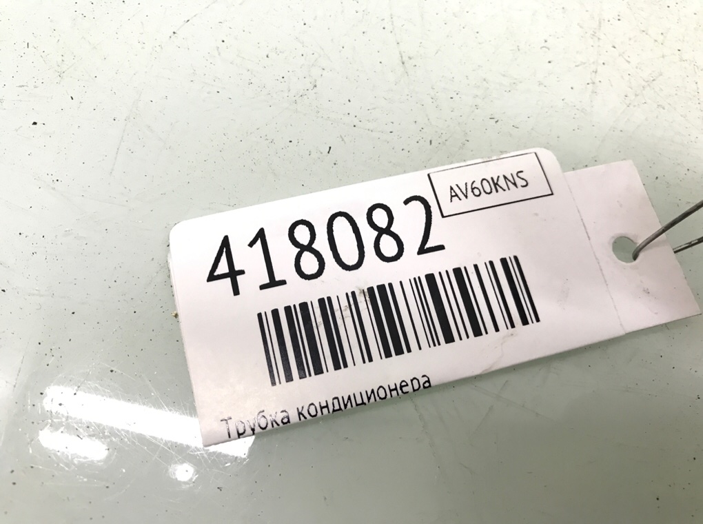 Трубка кондиционера для BMW 5 F10/F11/GT F07, 2010 г. 3.0 TD дизель б/у — фото 6