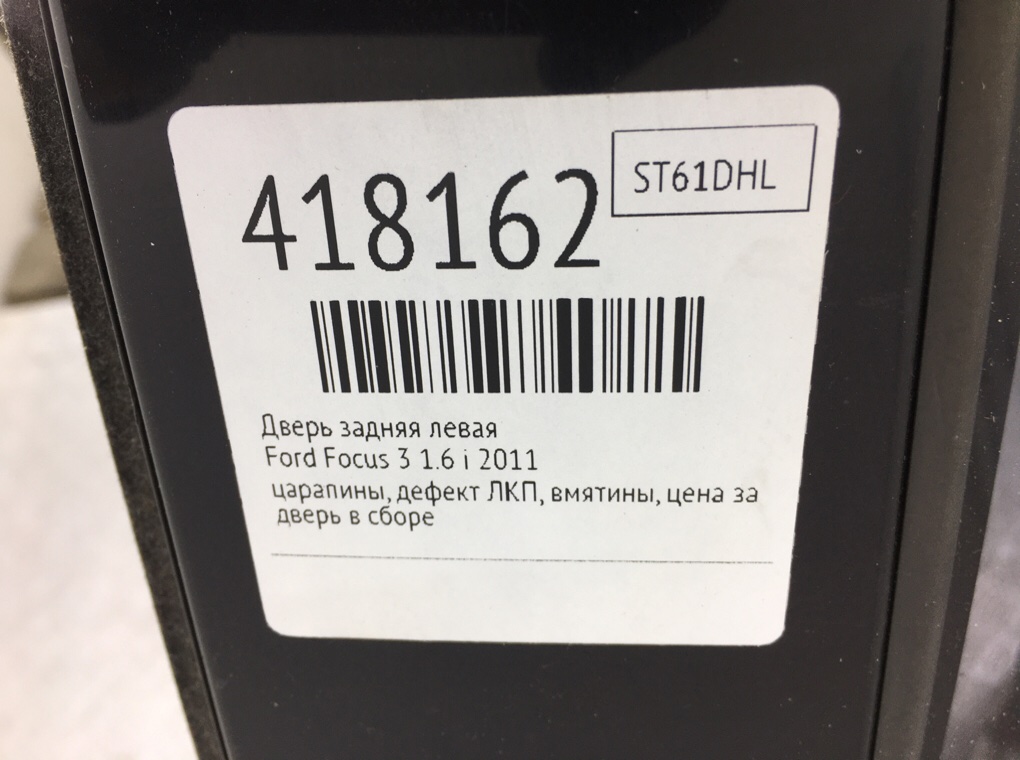 Дверь задняя левая для Ford Focus, 2011 г. 1.6 i бензин б/у — фото 9