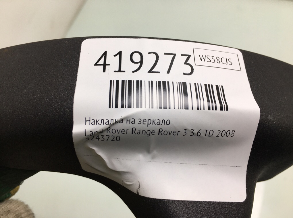 Накладка на зеркало для Land Rover Range Rover, 2008 г. 3.6 TD дизель б/у — фото 6