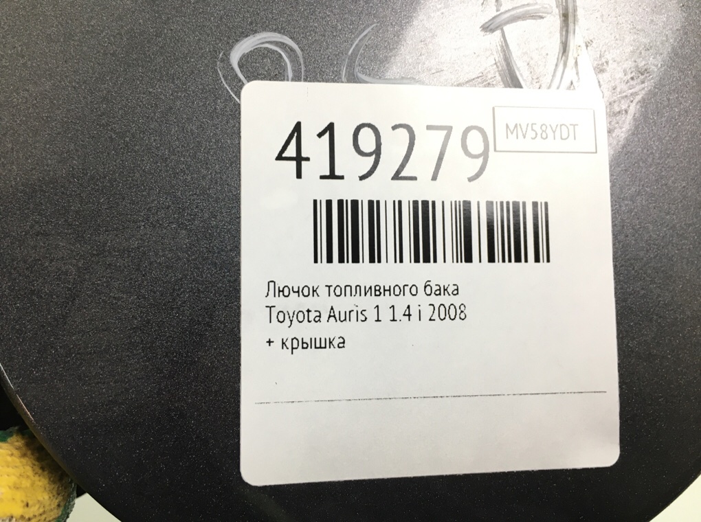 Лючок топливного бака для Toyota Auris, 2008 г. 1.4 i бензин б/у — фото 6