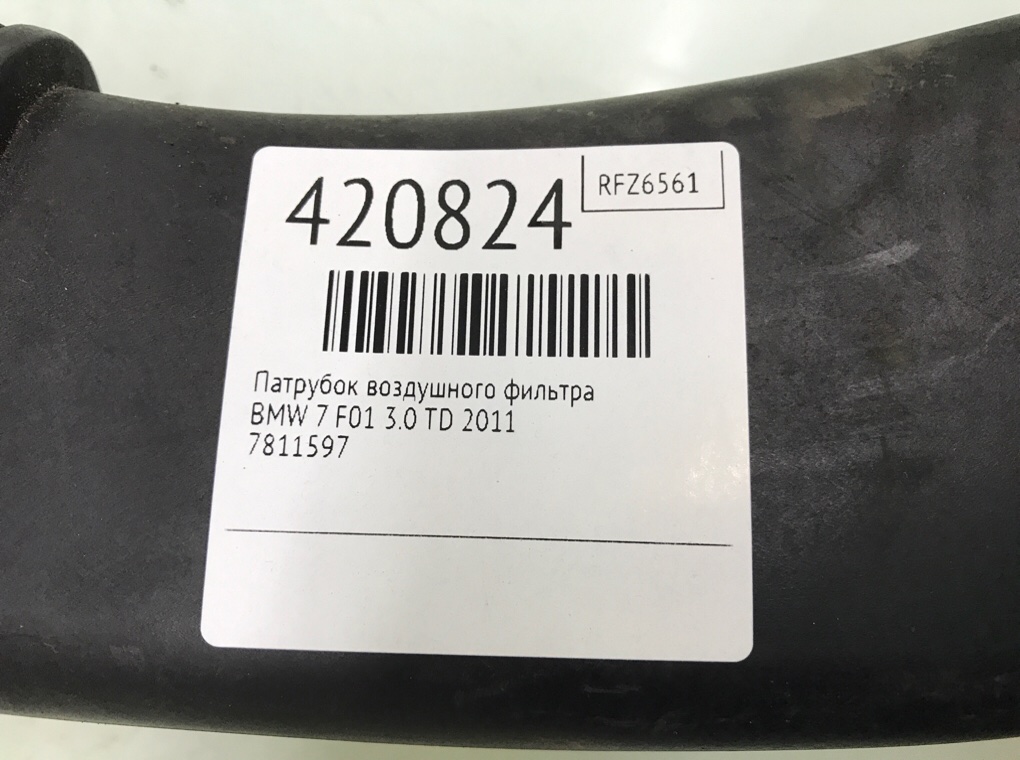 Патрубок воздушного фильтра для BMW 7 F01/F02, 2011 г. 3.0 TD дизель б/у — фото 6