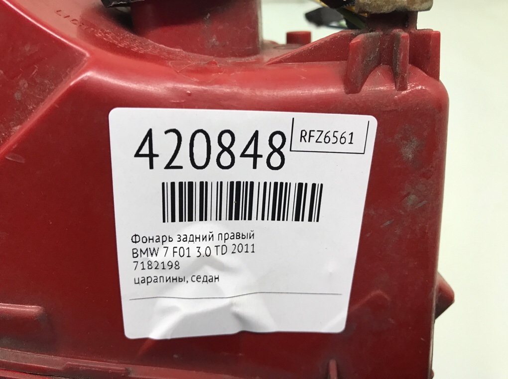 Фонарь задний правый для BMW 7 F01/F02, 2011 г. 3.0 TD дизель б/у — фото 6