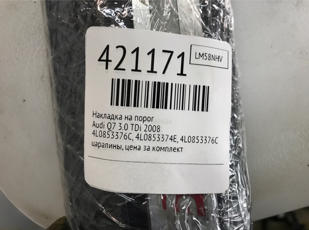 Накладка на порог для Audi Q7, 2008 г. 3.0 TDi дизель б/у — фото 7
