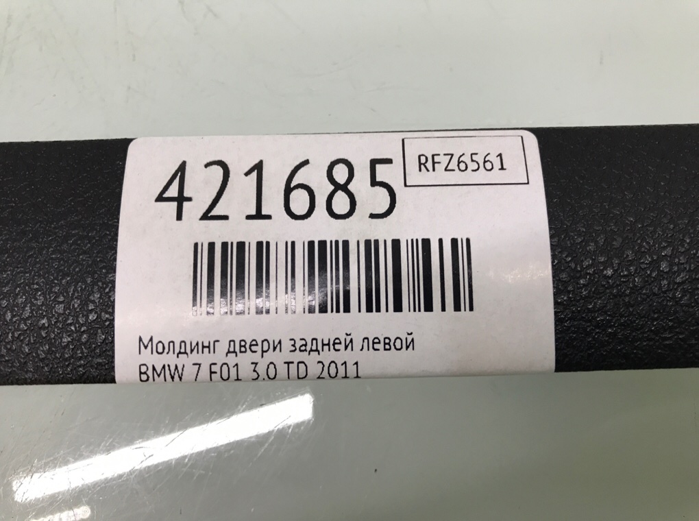 Молдинг двери задней левой для BMW 7 F01/F02, 2011 г. 3.0 TD дизель б/у — фото 6