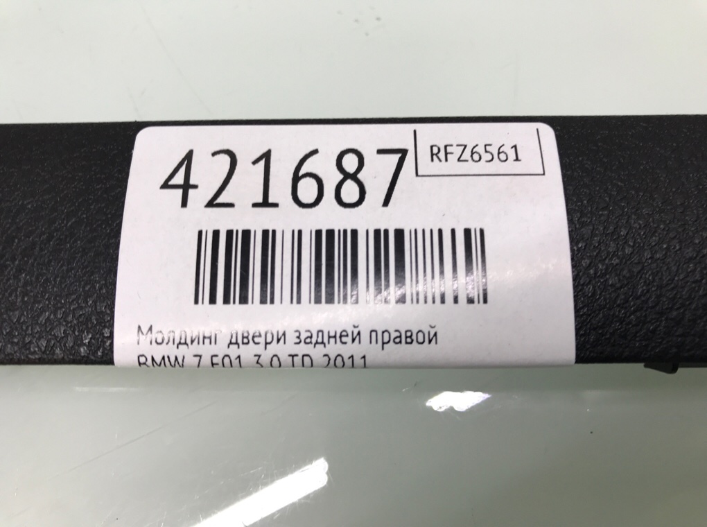 Молдинг двери задней правой для BMW 7 F01/F02, 2011 г. 3.0 TD дизель б/у — фото 6