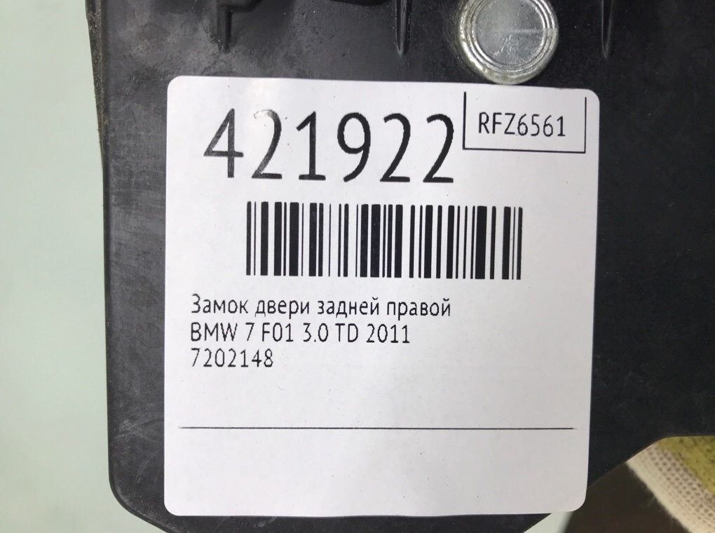 Замок двери задней правой для BMW 7 F01/F02, 2011 г. 3.0 TD дизель б/у — фото 6