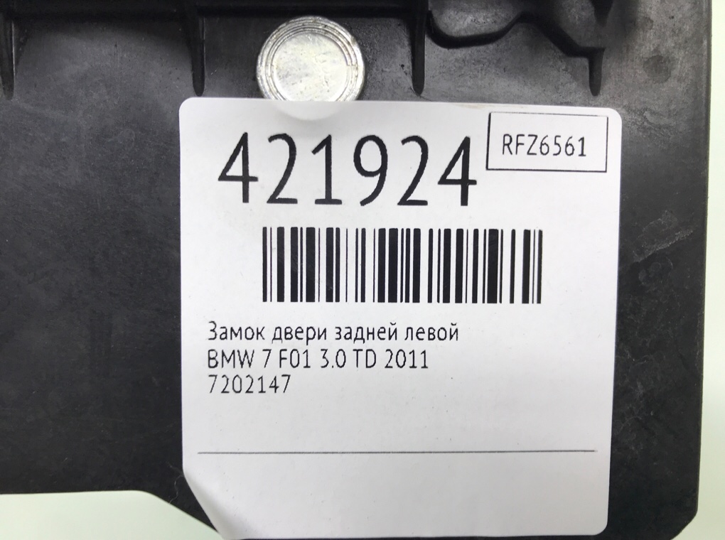 Замок двери задней левой для BMW 7 F01/F02, 2011 г. 3.0 TD дизель б/у — фото 6