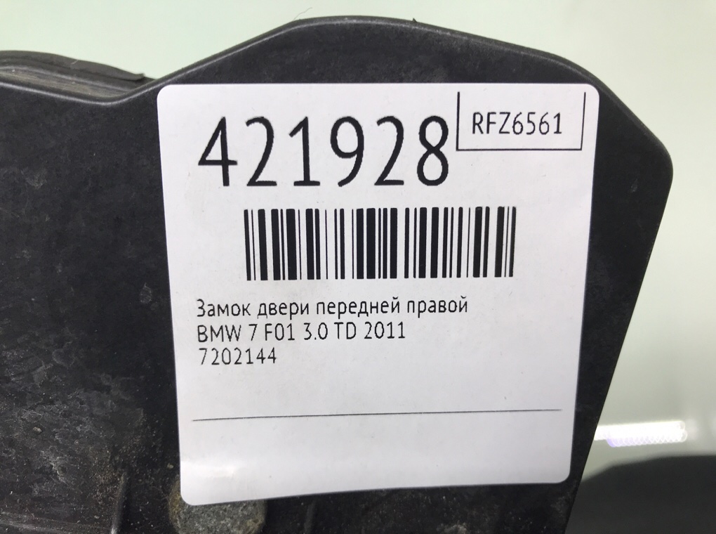 Замок двери передней правой для BMW 7 F01/F02, 2011 г. 3.0 TD дизель б/у — фото 6
