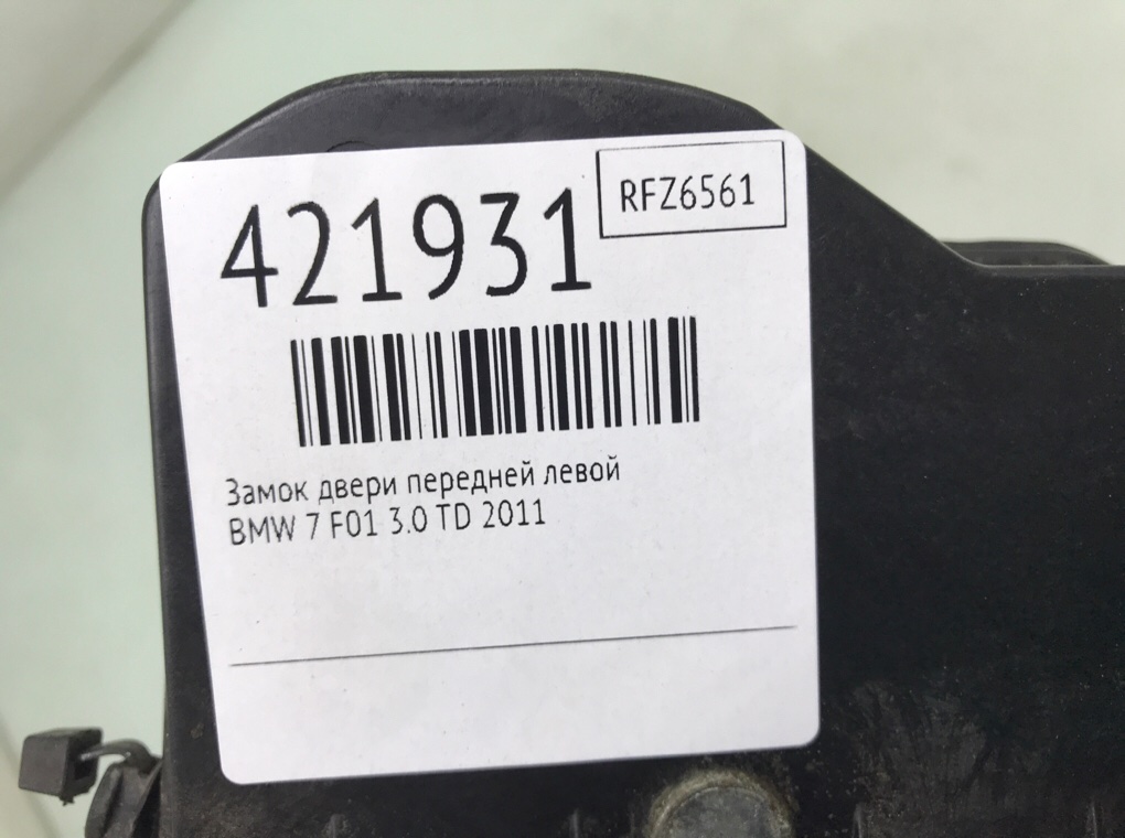 Замок двери передней левой для BMW 7 F01/F02, 2011 г. 3.0 TD дизель б/у — фото 6