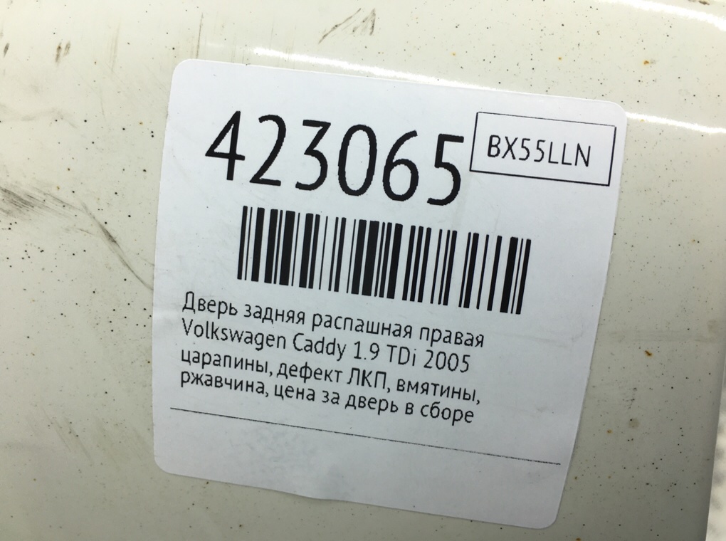 Дверь задняя распашная правая для Volkswagen Caddy, 2005 г. 1.9 TDi дизель б/у — фото 11