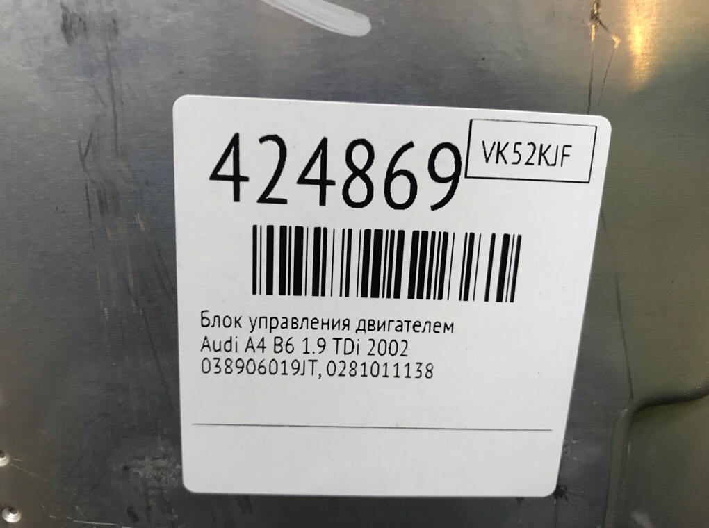 Блок управления двигателем для Audi A4, 2002 г. 1.9 TDi дизель б/у — фото 6