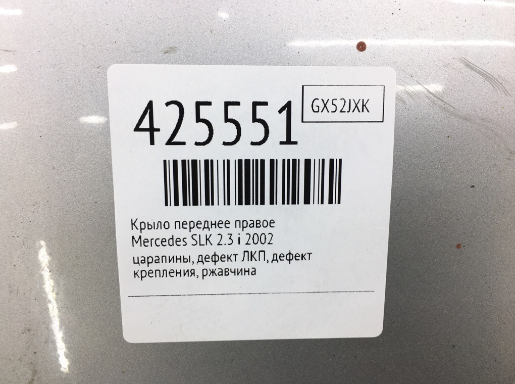 Крыло переднее правое для Mercedes SLK R170, 2002 г. 2.3 i бензин б/у — фото 12