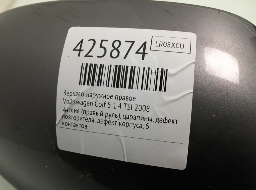 Зеркало наружное правое для Volkswagen Golf, 2008 г. 1.4 TSI бензин б/у — фото 7