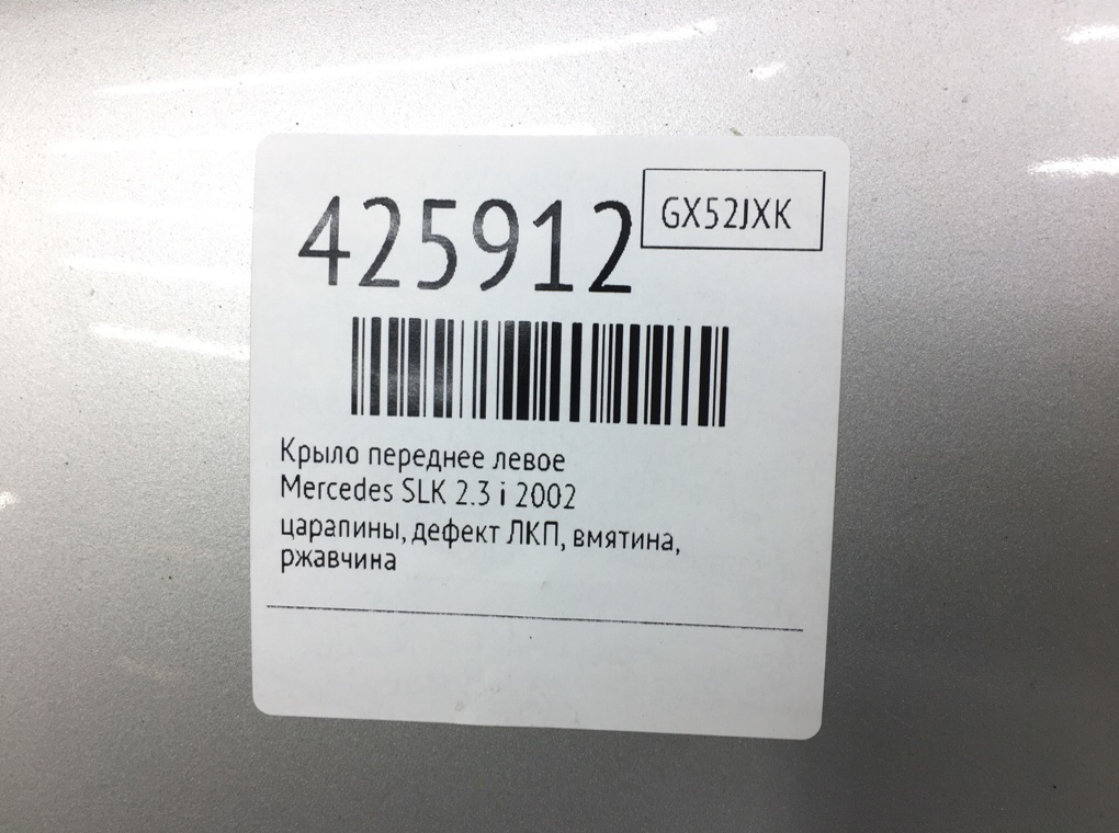 Крыло переднее левое для Mercedes SLK R170, 2002 г. 2.3 i бензин б/у — фото 11