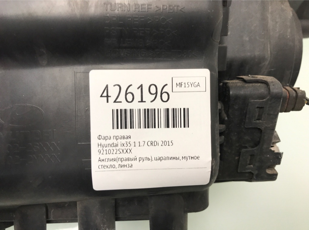 Фара правая для Hyundai ix35, 2015 г. 1.7 CRDi дизель б/у — фото 6