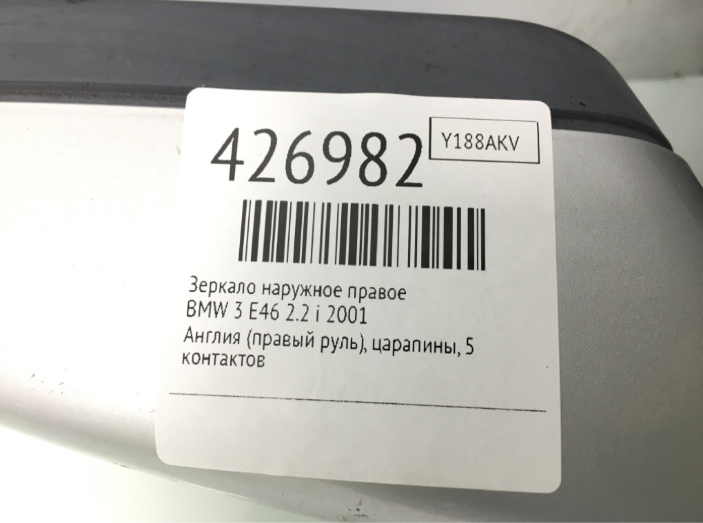Зеркало наружное правое для BMW 3 E46, 2001 г. 2.2 i бензин б/у — фото 6