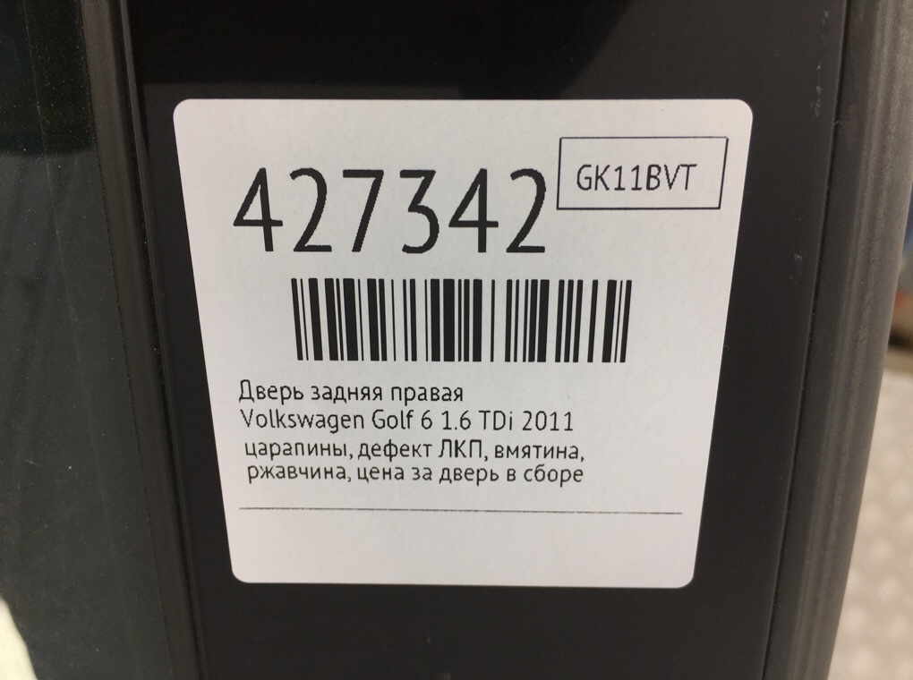 Дверь задняя правая для Volkswagen Golf, 2011 г. 1.6 TDi дизель б/у — фото 10