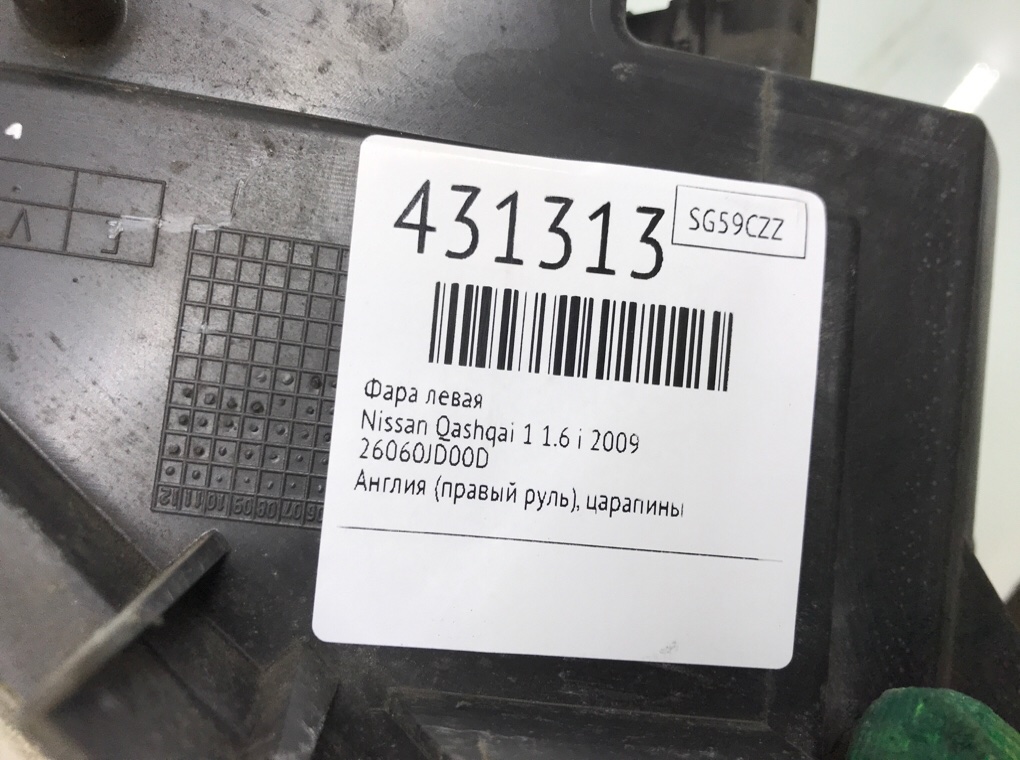 Фара левая для Nissan Qashqai, 2009 г. 1.6 i бензин б/у — фото 6