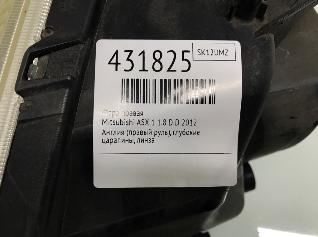 Фара правая для Mitsubishi ASX, 2012 г. 1.8 DiD дизель б/у — фото 6