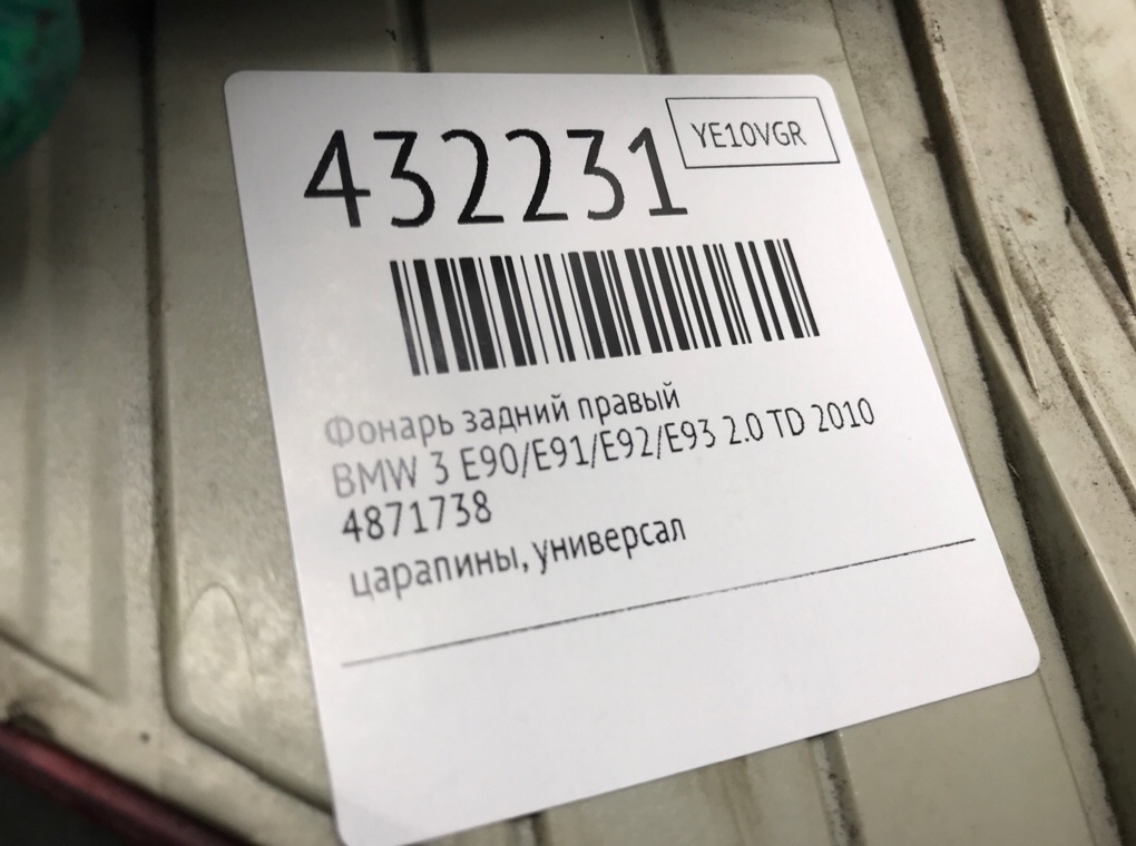 Фонарь задний правый для BMW 3 E90/E91/E92/E93, 2010 г. 2.0 TD дизель б/у — фото 6